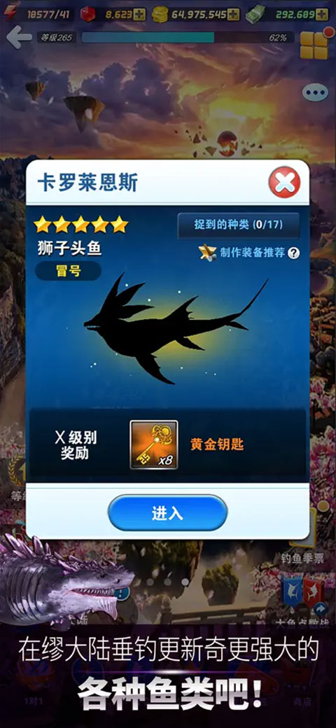 釣魚發燒友2025最新版本