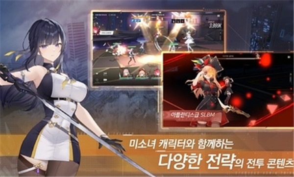 星鏈計劃未來少女韓服