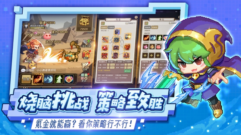 小小勇者免廣告