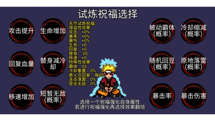 像素火影高階版