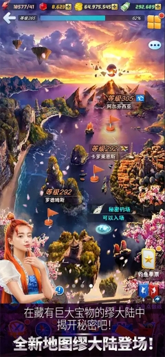 釣魚發燒友2025最新版本