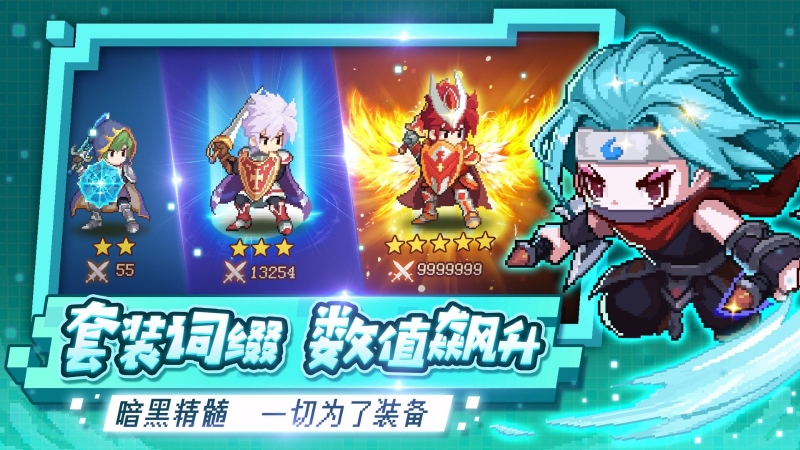 小小勇者免廣告