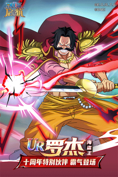 航海王啟航滿v無限鉆石