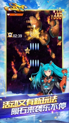 全民飛機大戰無限鉆石版