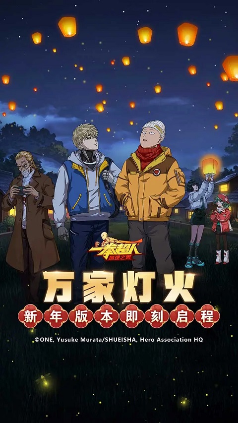 一拳超人最強之男正版