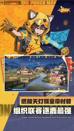 一拳超人最強之男正版