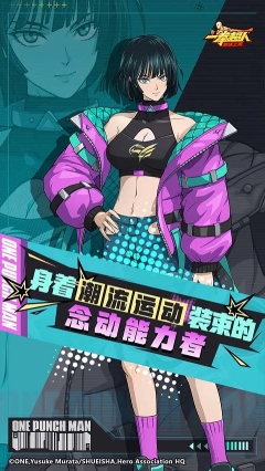 一拳超人最強之男正版