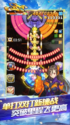 全民飛機大戰無限鉆石版