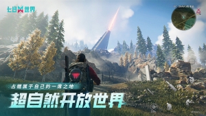 七日世界手機(jī)版