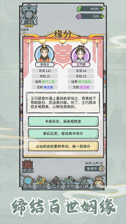 修仙世家模擬器無限資源版