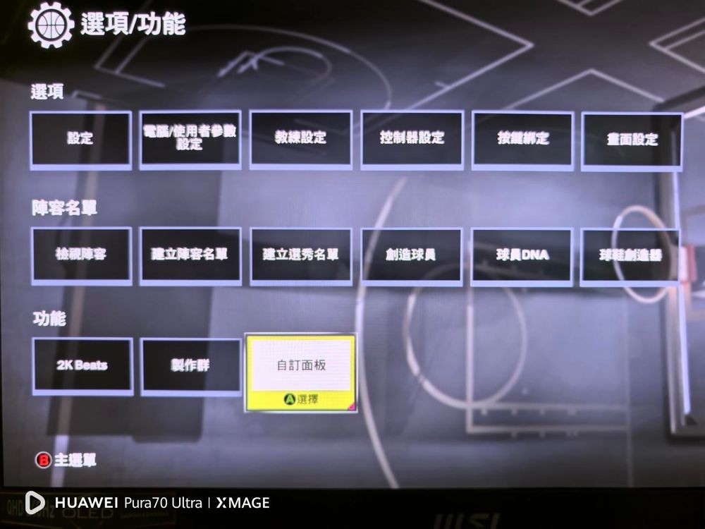 NBA2K25夢幻球隊