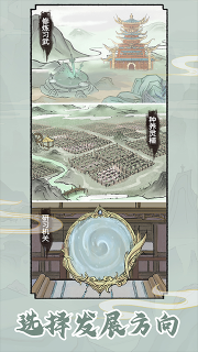 修仙世家模擬器無限資源版