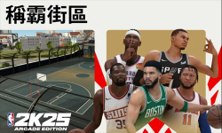 nba2k25手機直裝版