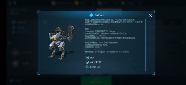 機(jī)甲戰(zhàn)隊機(jī)器人推薦截圖2