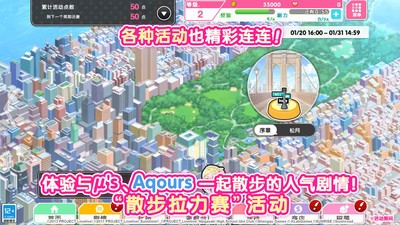 學園偶像祭2國際服