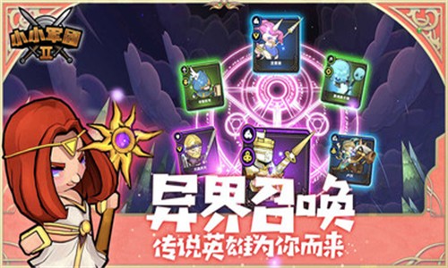 小小軍團2無限鉆石版