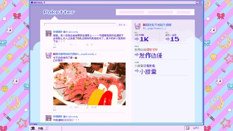 主播女孩重度依賴中文版