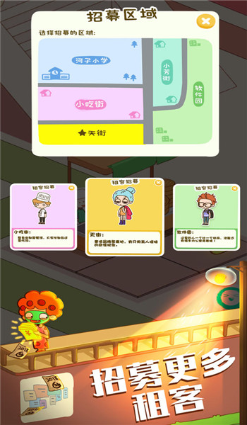 房東模擬器無限鈔票版