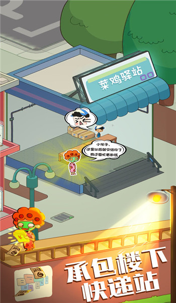 房東模擬器無限鈔票版