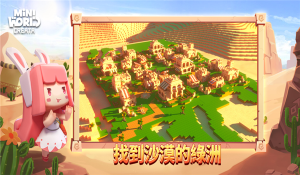 迷你世界國際服