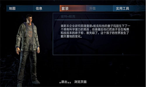 神奇蜘蛛俠2中文版