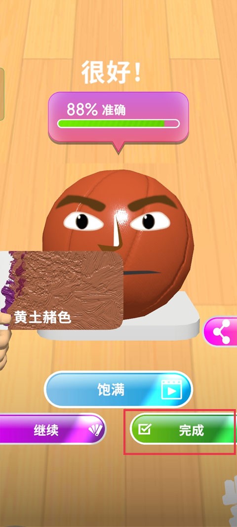 靈魂調色師手機版