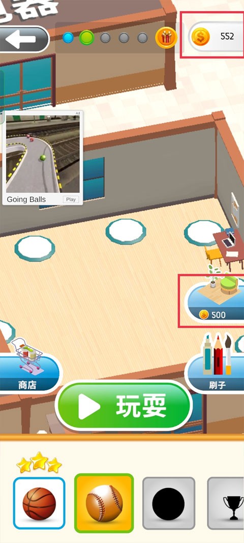 靈魂調色師手機版