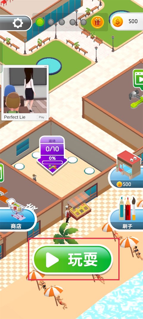 靈魂調色師手機版