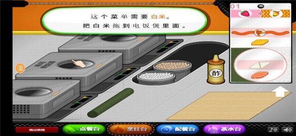 老爹壽司店中文版