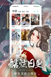 女神漫画app安卓版图3