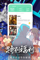 女神漫画app安卓版图2