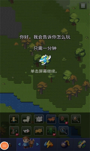 上帝模拟器修仙版手机版图1