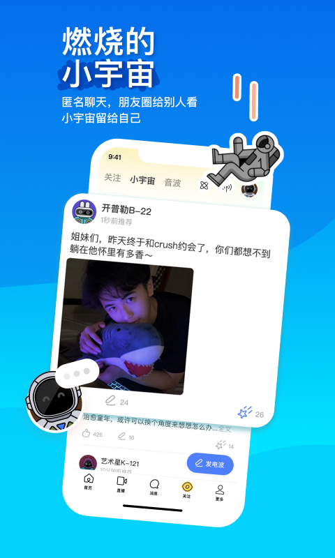 陌陌2025最新版图2
