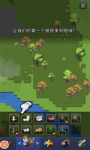 上帝模拟器修仙版手机版图2