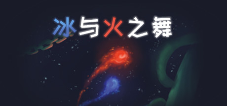 冰与火之舞最新版图2