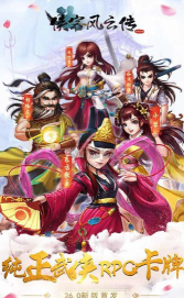 侠客风云传手机版图3