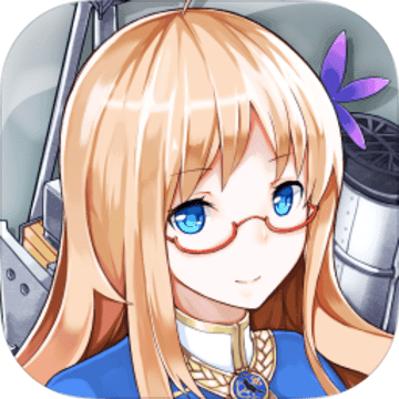 战舰少女r最新版 v2.6.1