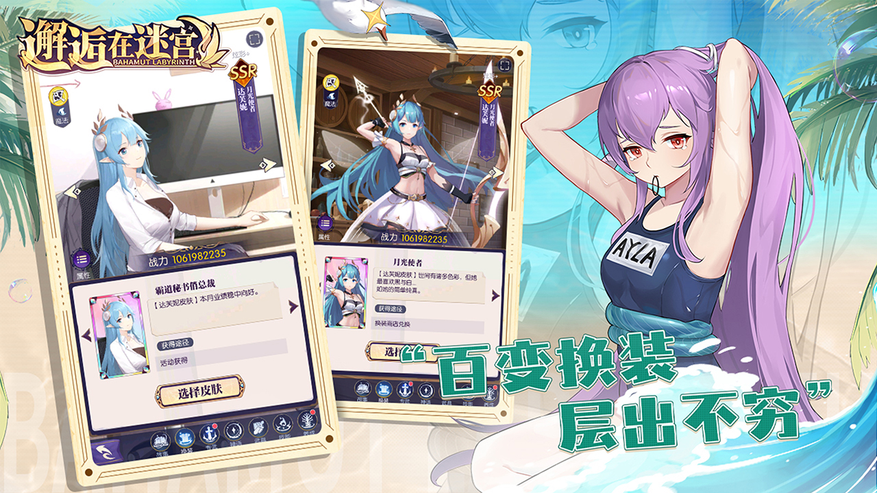 邂逅在迷宫官方版图2