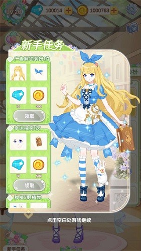 茜茜公主的魔法花园图1
