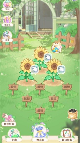 茜茜公主的魔法花园图3