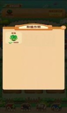 我家小院儿红包版图2