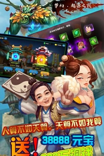 梦幻起源之战BT版图2
