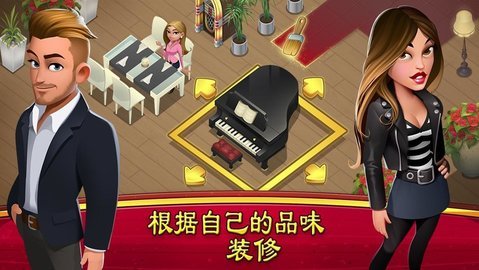 世界厨师图2
