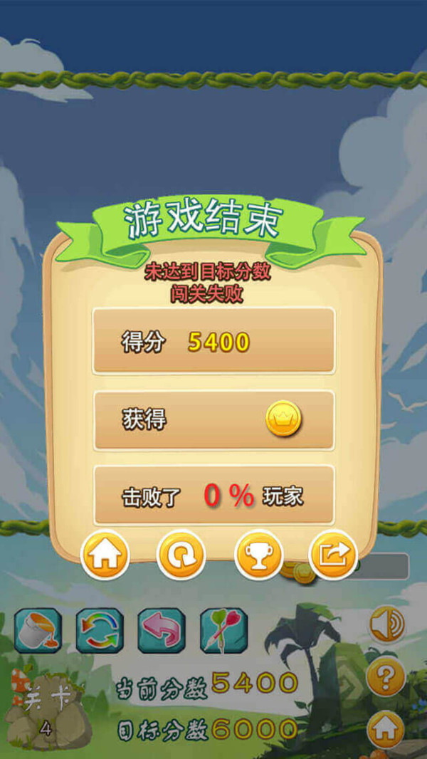 消灭气球图1