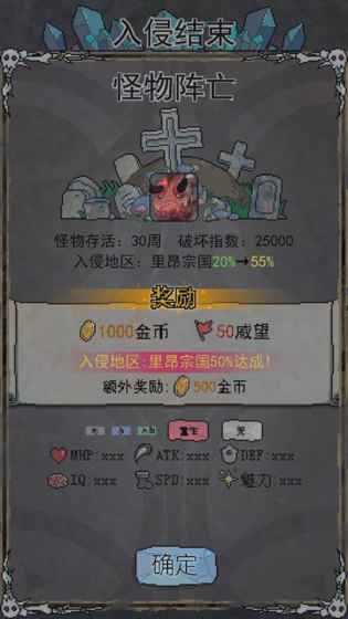 怪兽星球免广告图1