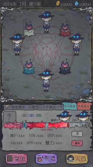 怪兽星球免广告图2
