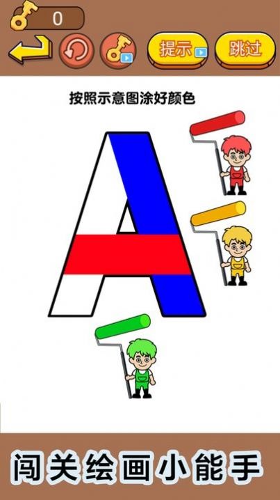 全民闯关挑战图2