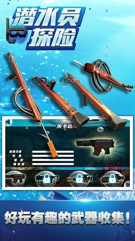 潜水员探险图3