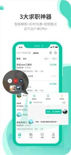 跳跳招聘app官方版图3
