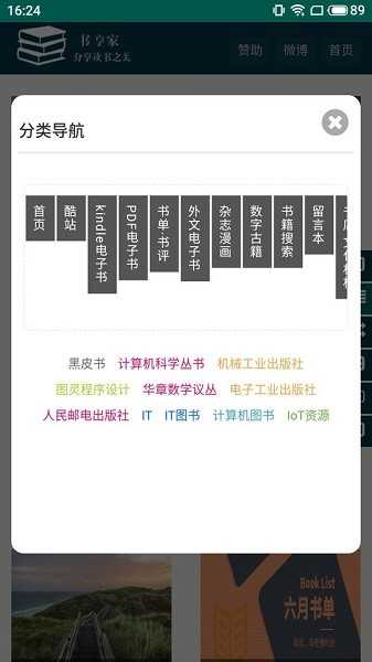 书享家图2
